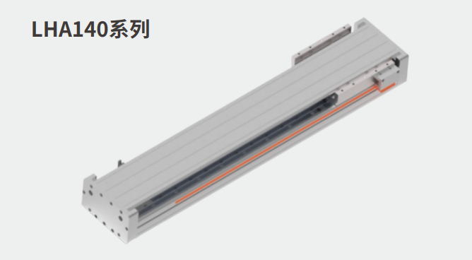 直線(xiàn)模組LHA140系列